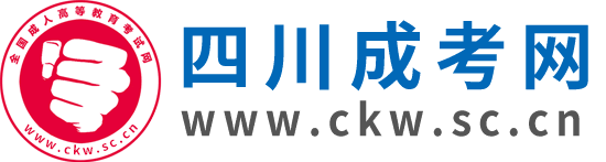 四川成人高考網(wǎng)