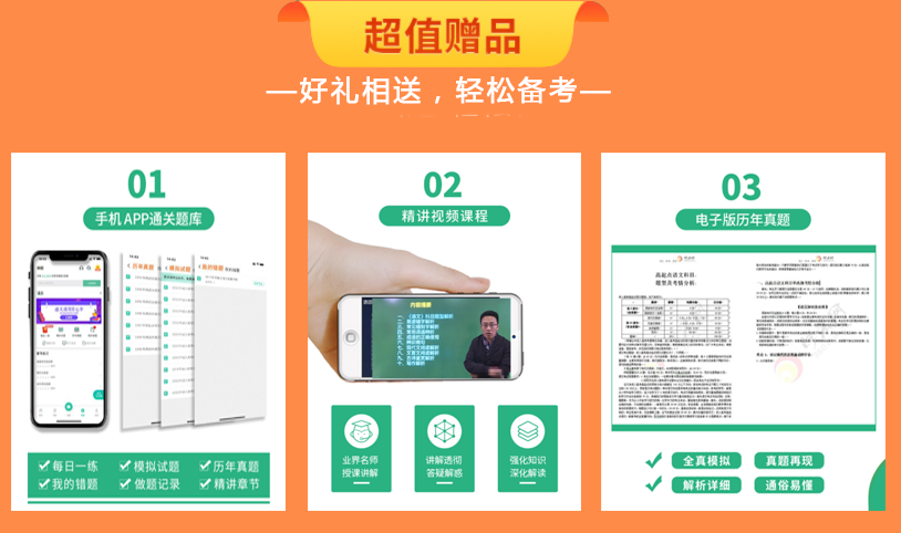 四川成考輔導教材